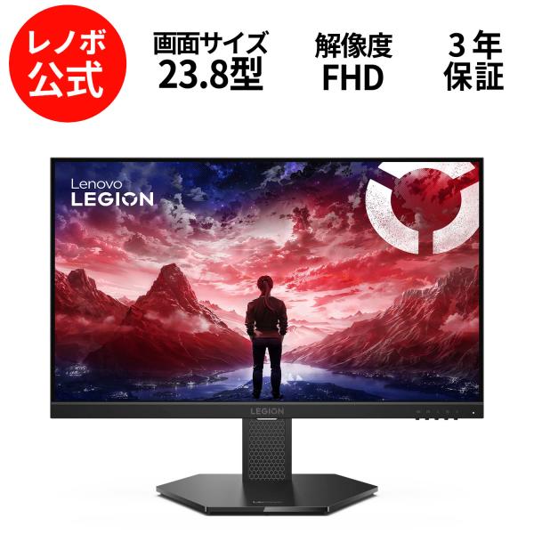 Lenovo（レノボ） 【公式・直販】23.8インチ ディスプレイ パソコン PC