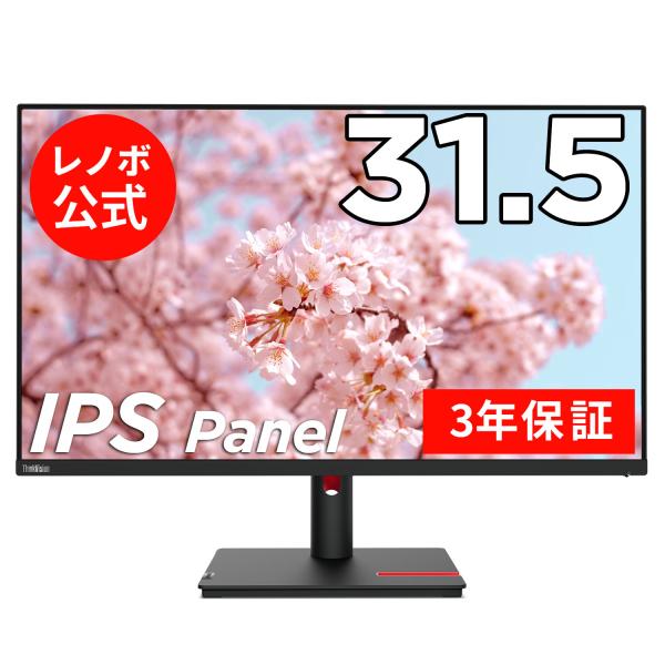 Lenovo（レノボ） 【公式・直販】モニター 31.5インチ ディスプレイ