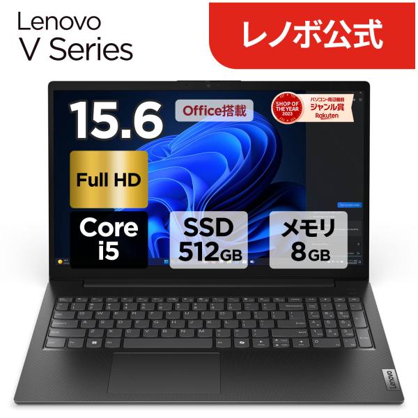 Lenovo（レノボ） ntc 【公式・直販】 ノートパソコン Office2024付き