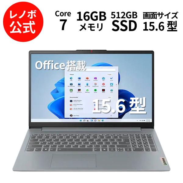 Lenovo（レノボ） ntc 【公式・直販】 ノートパソコン Office2024付き