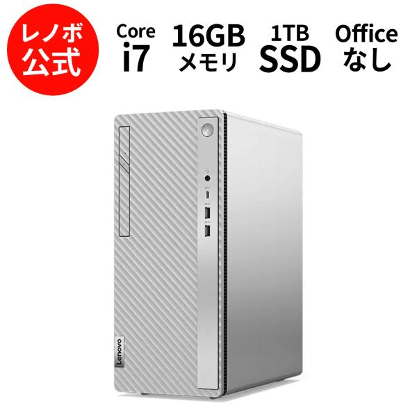 Lenovo（レノボ） ntc 【公式・直販】デスクトップパソコン PC Lenovo