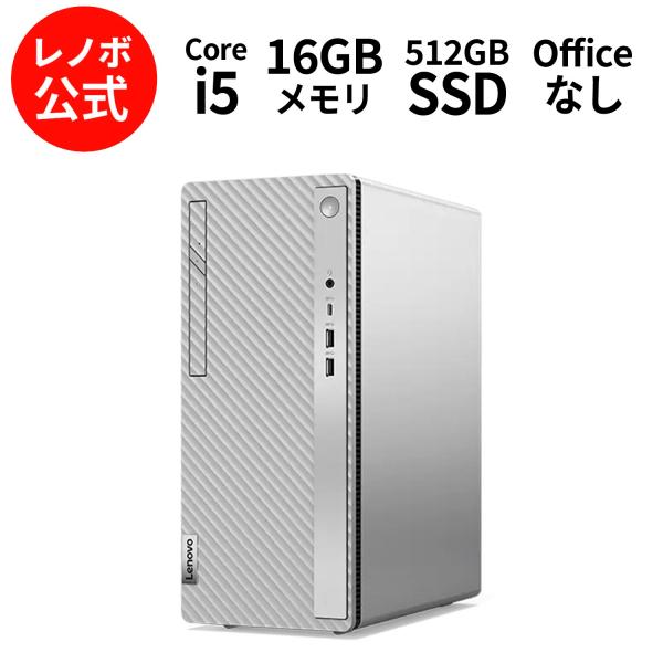 Lenovo（レノボ） ntc 【公式・直販】デスクトップパソコン PC Lenovo