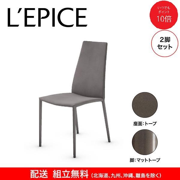 calligaris（カリガリス） ダイニングチェア アイーダ AIDA トープ座面