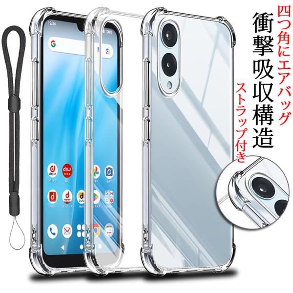 arrows We We2 ケース FCG02/F-52E対応 クリア 背面 手触りの良いTPU