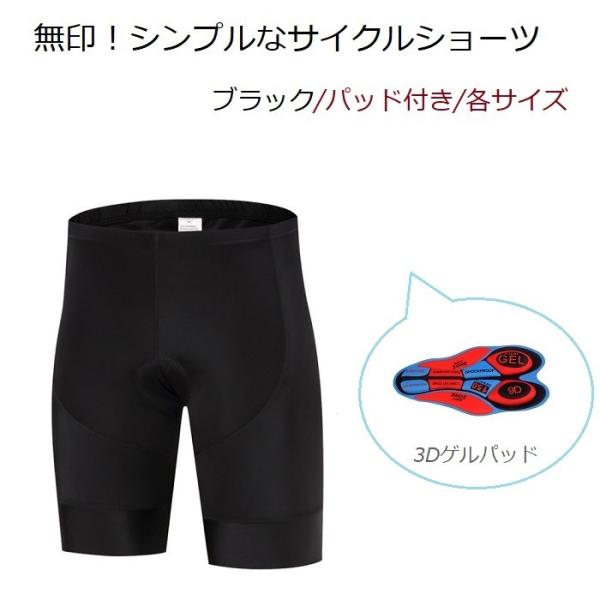 サイクルジャージ 無印『シンプルなサイクルショーツ』レーパン