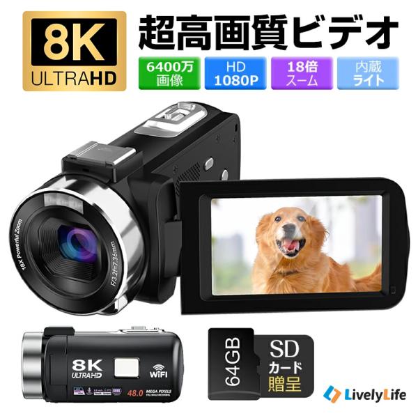 20%OFFクーポン／ ビデオカメラ 8K 6400万画素 18倍ズーム 外付け