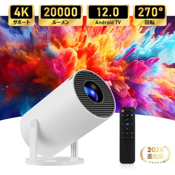 2026進化版 プロジェクター 本体 小型 天井投影 4K 20000LM 高画質