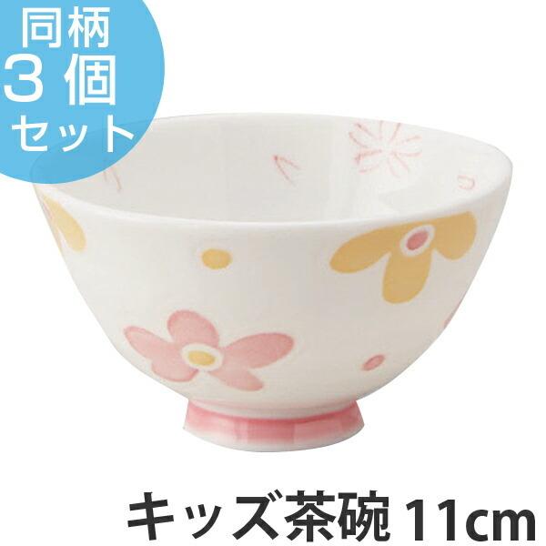 茶碗 花あそび 飯碗 軽量 子供用 磁器 日本製 同柄3個セット （ 花柄