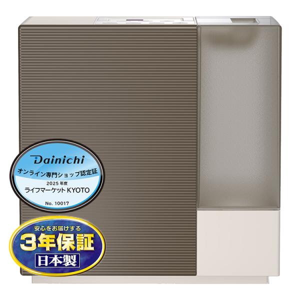 ダイニチ（Dainichi） DAINICHI HD-RXC700C-T ハイブリッド式加湿器[温