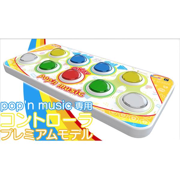 pop'n music専用コントローラ プレミアムモデル BF013_S : ライフ