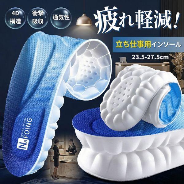 インソール 衝撃吸収 スポーツ 中敷き アーチサポート 衝撃分散吸収