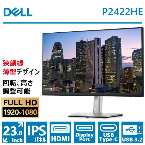 DELL（デル） 【中古美品】Dell 24 USB-Cハブ モニター P2422HE/24型