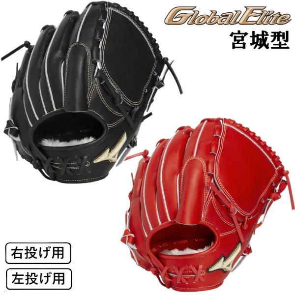 MIZUNO（ミズノ） 2026年新モデル 野球 軟式用 グラブ グローブ 投手用