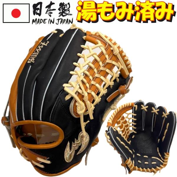 Zeems（ジームス） 限定カラーグラブ 野球 軟式グラブ グローブ 外野手