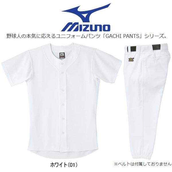 MIZUNO（ミズノ） 野球 練習着 ユニフォーム 上下セット GACHI PANTS