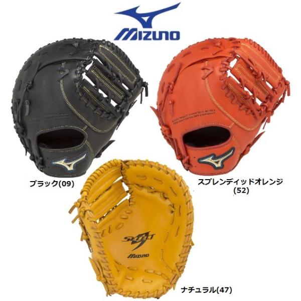 MIZUNO（ミズノ） 野球 少年軟式ファーストミット セレクトナイン TK型