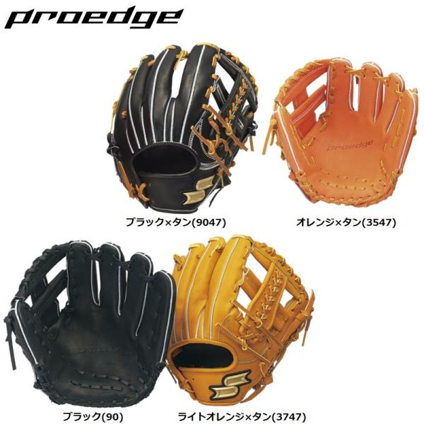 エスエスケイ（SSK） プロエッジ 野球 硬式グラブ/グローブ 内野手用
