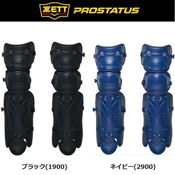 ゼット レガース」の人気商品一覧 | 安い商品を通販サイトから探す