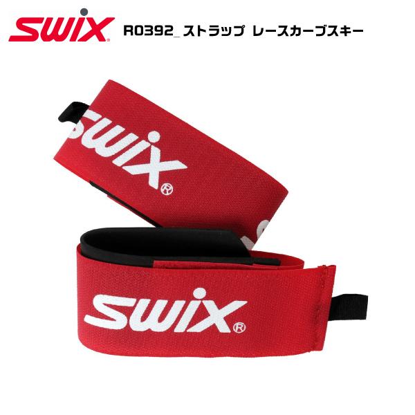 SWIX（スウィックス） 2025-26 R0392 / ストラップ レースカーブスキー