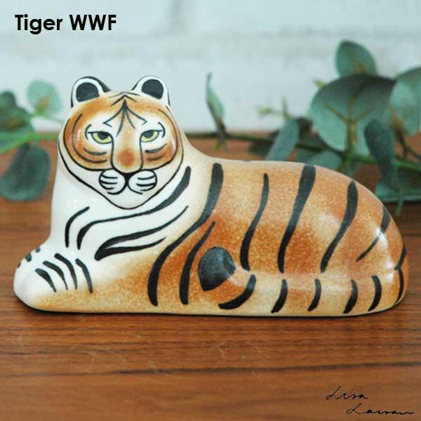 Lisa Larson（リサラーソン） リサ ラーソン Tiger Greta WWF