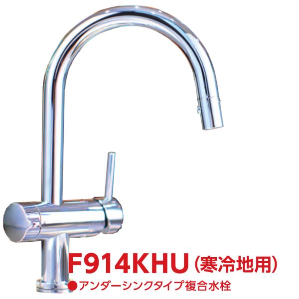 クリンスイ F914KHU：￥3,980以上送料無料 クリンスイ三菱ケミカル