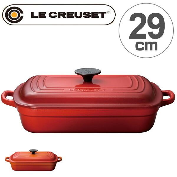 Le Creuset（ル・クルーゼ） 両手鍋 ココット・レクタンギュラー 2.8L