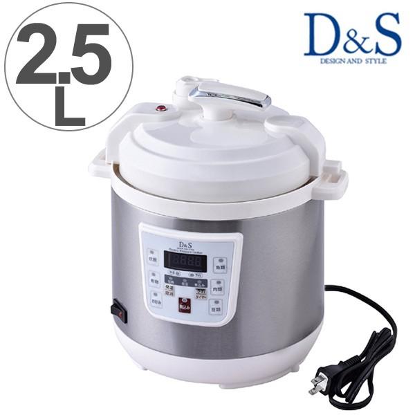 D＆S 家庭用マイコン電気圧力鍋 2.5L レシピブック付き STL-EC25