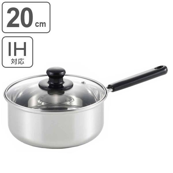 片手鍋 クックルック 20cm ガラス蓋付き ステンレス製 IH対応 日本製