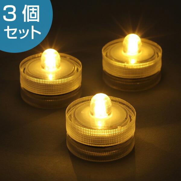 LEDキャンドル キャンドルライト 防水 ウォータープルーフティーライト