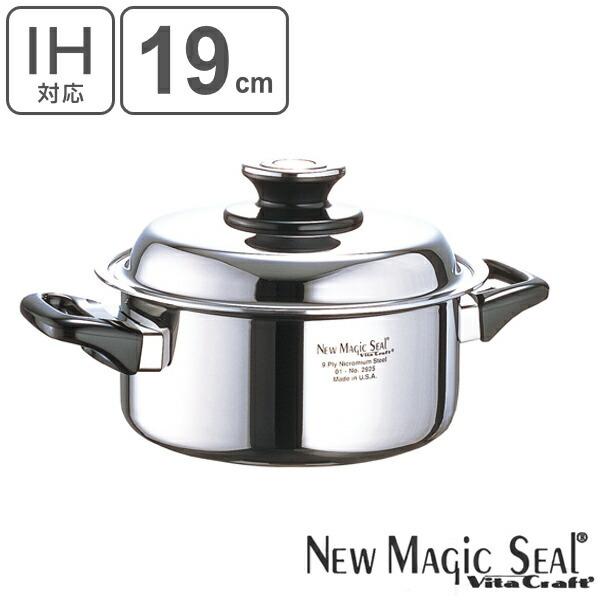 Vita Craft（ビタクラフト） 両手鍋 2.5L IH対応 ステンレス製 ニュー
