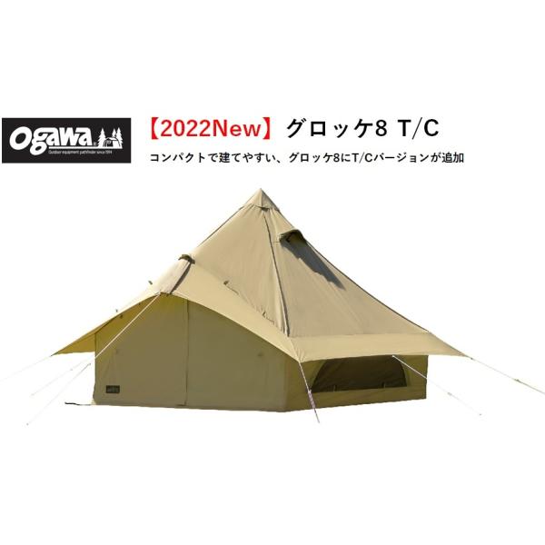 ogawa オガワ テント グロッケ8TC 2787 キャンパルジャパン : Liberty