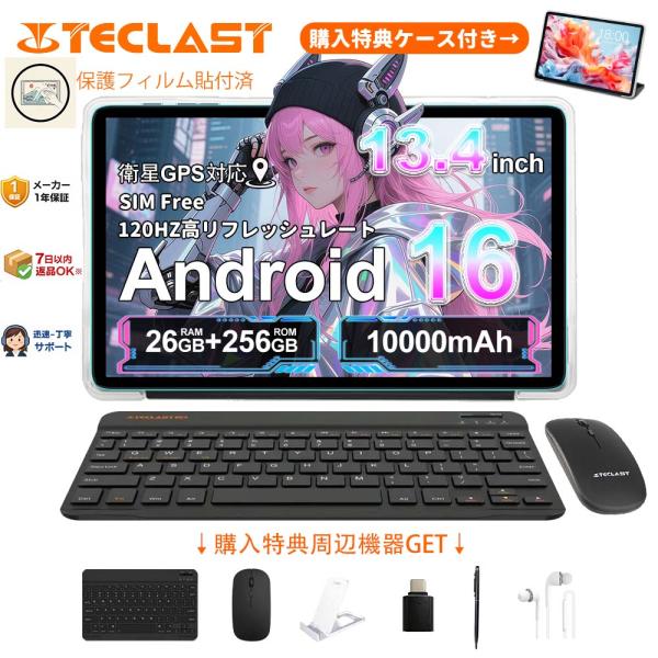 TECLAST Android 16 タブレット 13.4インチ TECLAST T65 メモリ最大