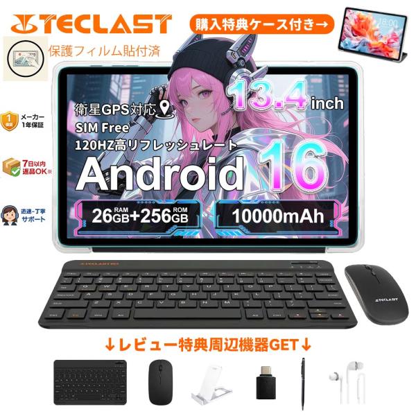 TECLAST [限定特価]Android 16 タブレット 13.4インチ TECLAST T65