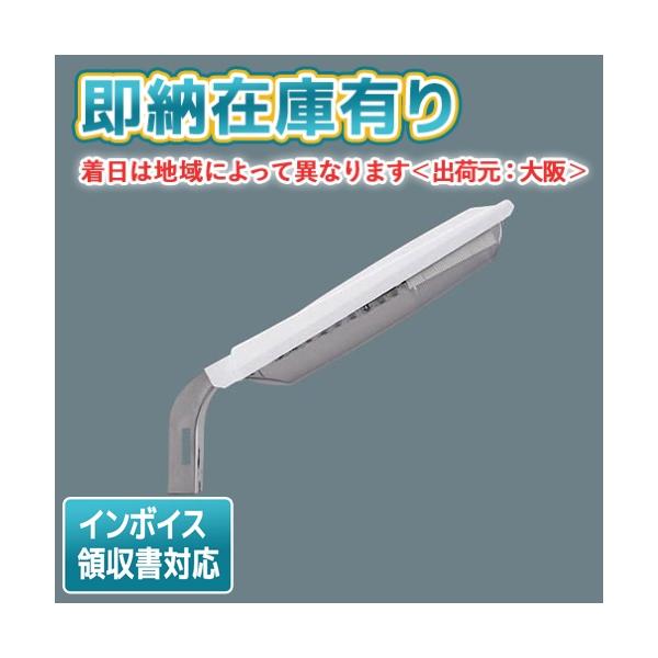 Panasonic（パナソニック） [法人限定][即納在庫有り] NNY20353 LE1