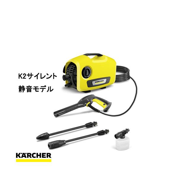K2 サイレント ○[即納在庫有り] 1600-920 ケルヒャーKARCHER 高圧洗浄