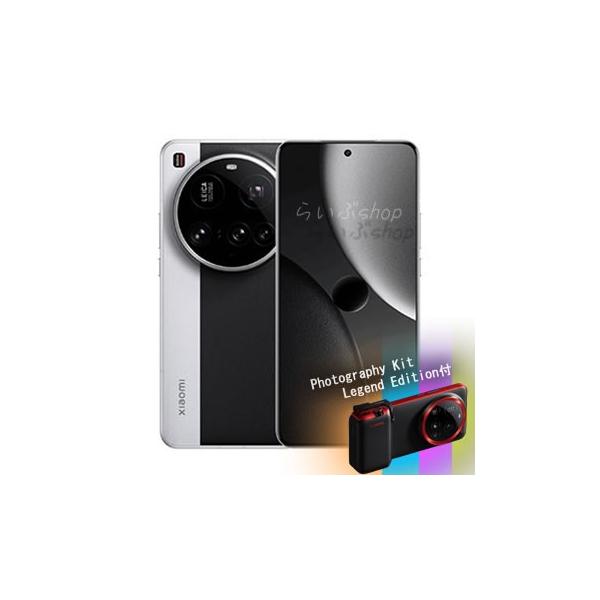 Xiaomi（シャオミ） 「セット付き」Xiaomi 15 Ultra 16G+512G SIM