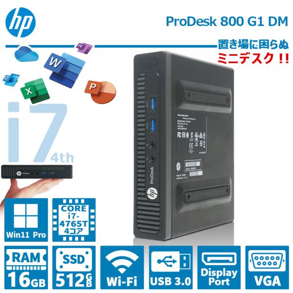 EliteDesk ミニデスクトップ HP ProDesk 800 G1 DM/第4世代 Core i7