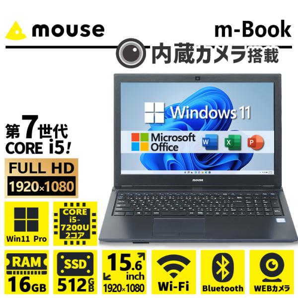 m-Book 【WEBカメラ&テンキー搭載】MOUSE m-Book/第7世代 Core i5