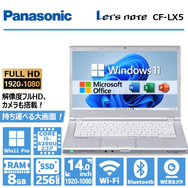 Let's note LX 【フルHD液晶】Panasonic CF-LX5/第6世代 Core i5