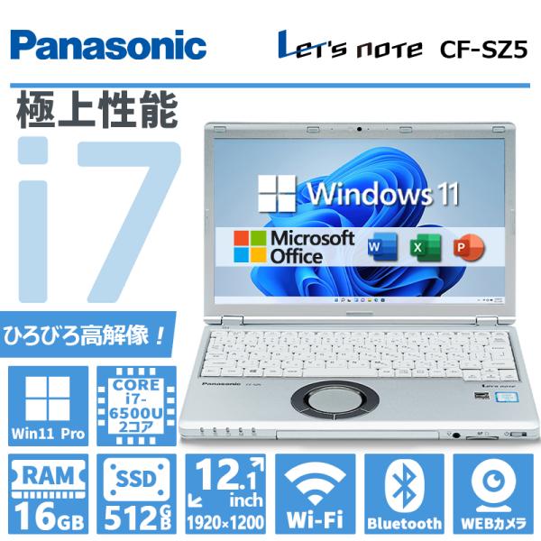 Let's note SZ 【極上性能Core i7】Panasonic CF-SZ5/第6世代 Core i7