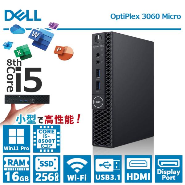 OptiPlex 【小型・高性能】DELL 3060 Micro/第8世代 Core i5/メモリ