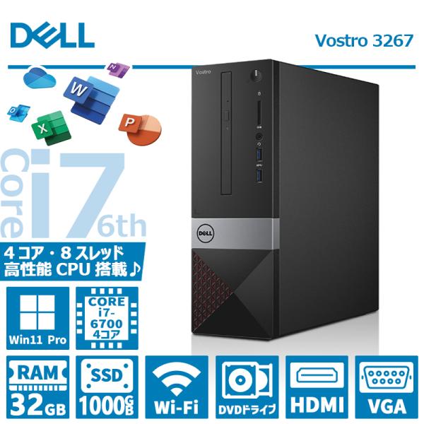 Vostro 【極上性能】DELL 3267/第6世代 Core i7/メモリ:32GB/SSD:1TB