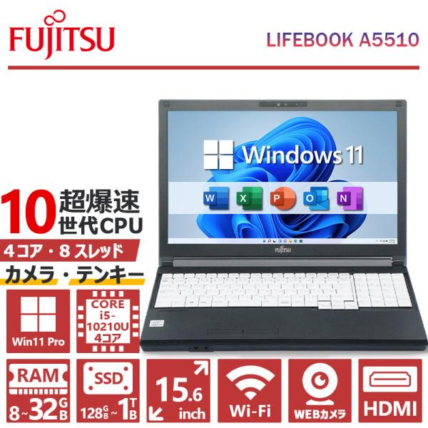 LIFEBOOK カメラ&テンキー/富士通 A5510/第10世代 Core i5/メモリ:8GB