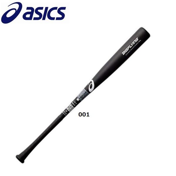 ASICS（アシックス） 野球 軟式FRP製バット BIGFLYING ビッグ