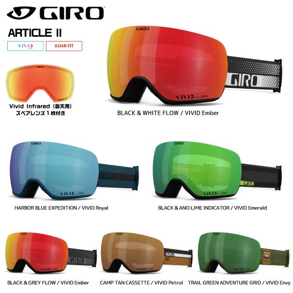 GIRO（ジロ） 2023-24 ARTICLE II AsianFit（アーティクル2 アジアン