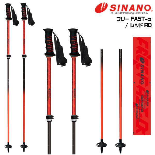SINANO（シナノ） 2025-26 フリーFAST α / RD（フリーファストアルファ