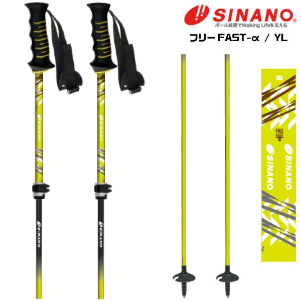 2023-24 SINANO（シナノ）フリーFAST α / YL（フリーファストアルファ