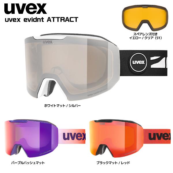 UVEX（ウベックス） 2023-24 Evidnt ATTRACT（エヴィデントアトラクト