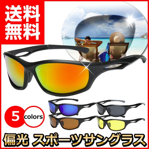 サングラス 偏光 メンズ スポーツ UVカット フィッシング 釣り ゴルフ