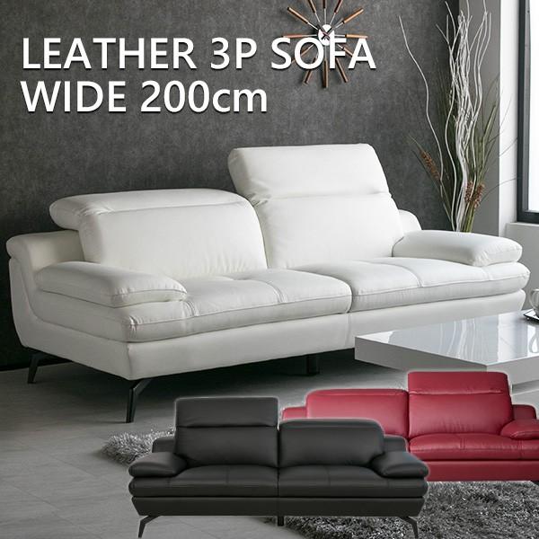 ソファ ソファー レザー 本革 3人掛け モダン おしゃれ ヘッド